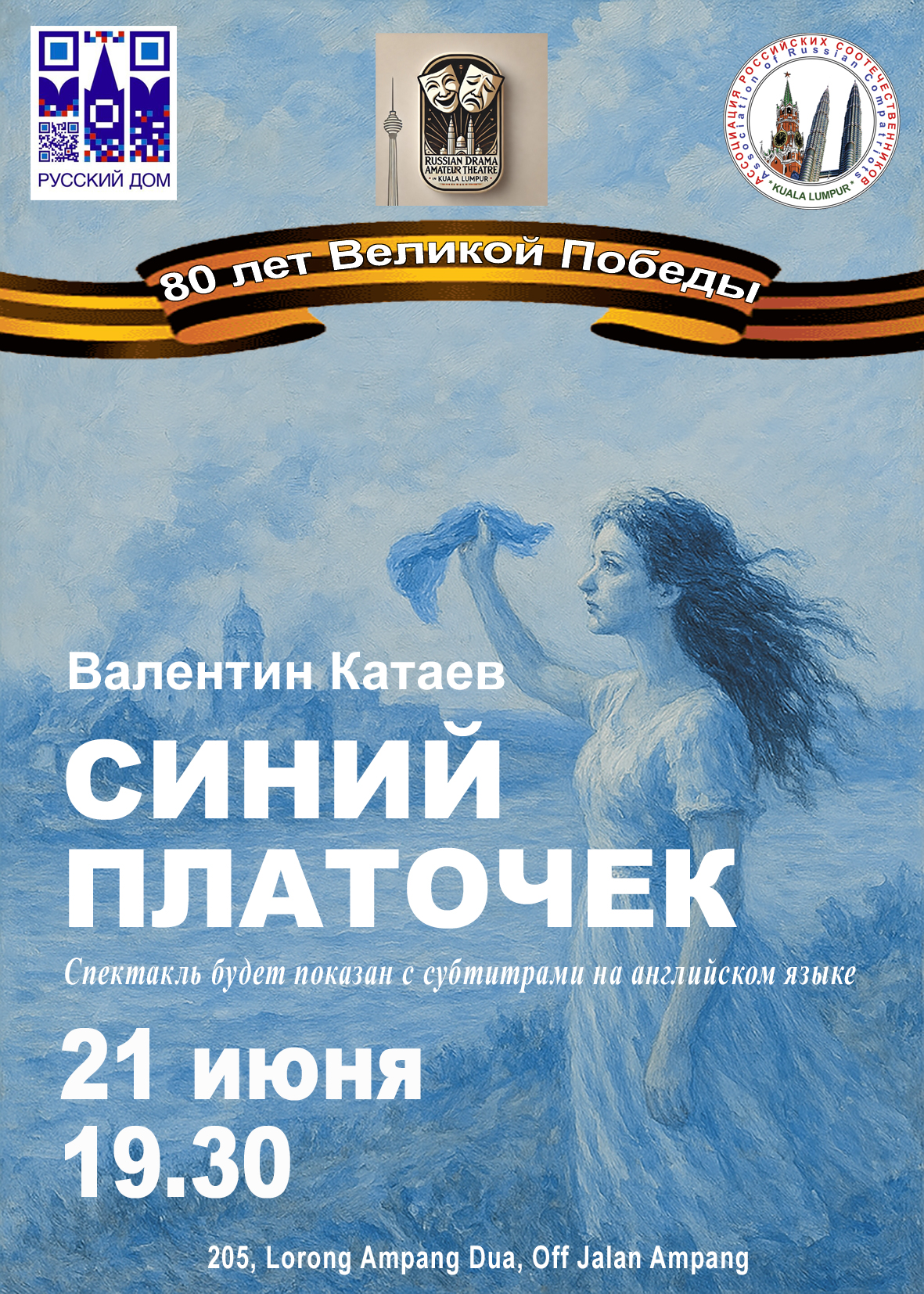 Синий платочек Фото 1